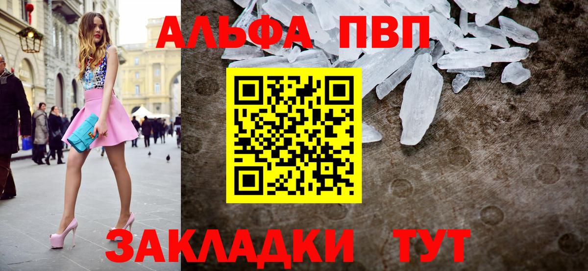 Alpha-PVP мука  Вход с VPN  Кисловодск  Альфа ПВП  APVP мука  Alpha PVP Crystall 