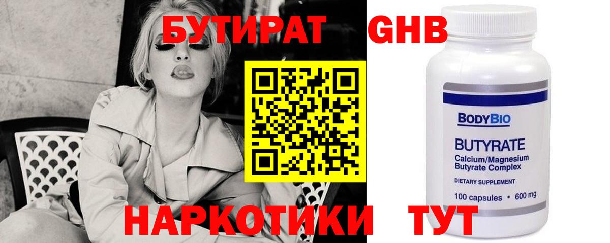 Кисловодск  А ПВП СОЛЬ   Канабис  COCAIN  Мефедрон кристаллы  Вход с VPN  ГАШИШ  МДМА 