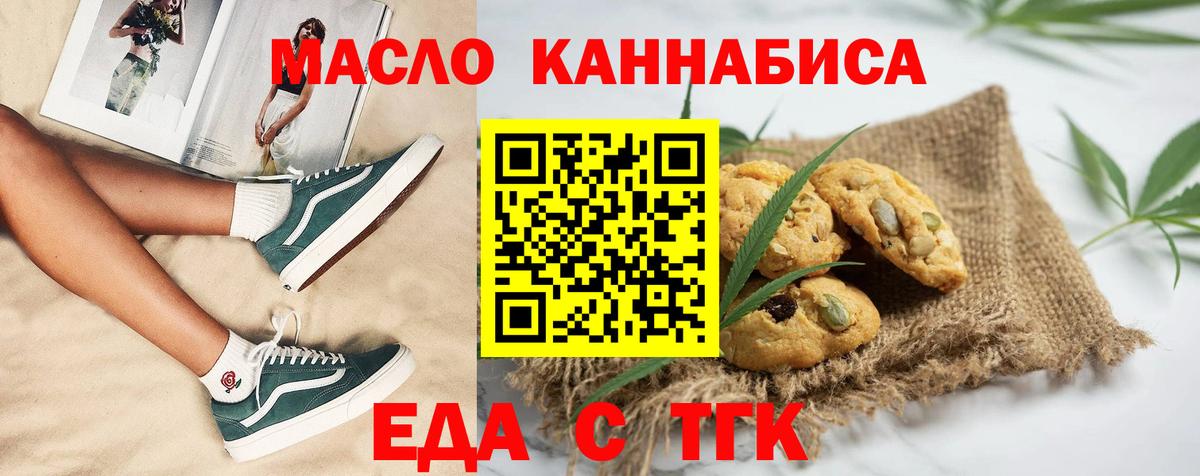 Кисловодск  Еда ТГК конопля  Вход с VPN 