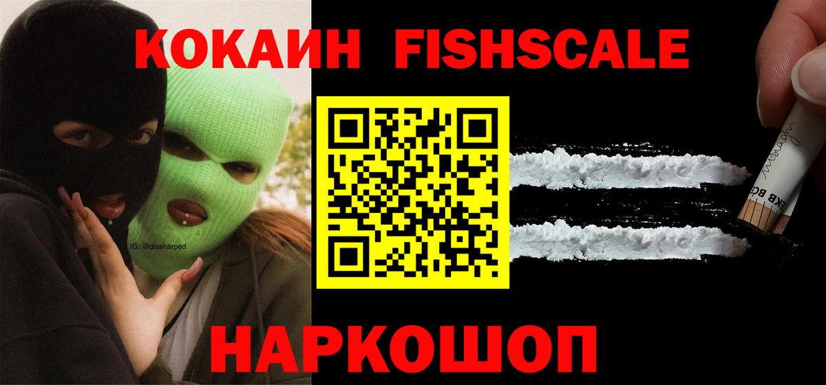 Кисловодск  COCAIN Перу  Вход с VPN  Cocaine Колумбийский 