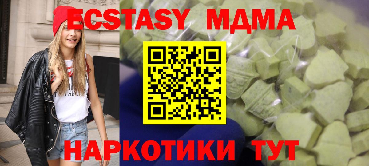 ЭКСТАЗИ MDMA  Ecstasy 280мг  Кисловодск  Вход с VPN 