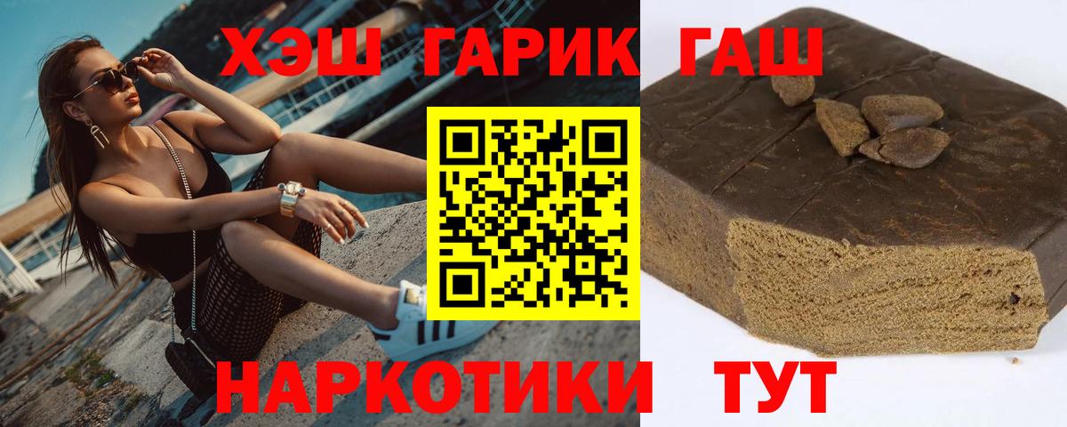 ГАШ убойный Кисловодск