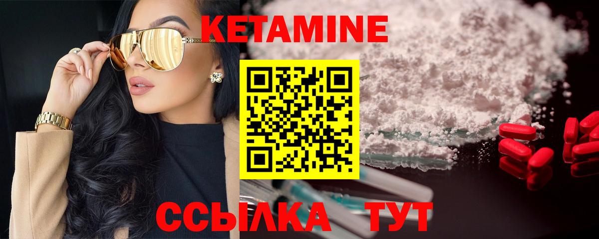 КЕТАМИН VHQ  Кетамин VHQ  Вход с VPN  Кисловодск 