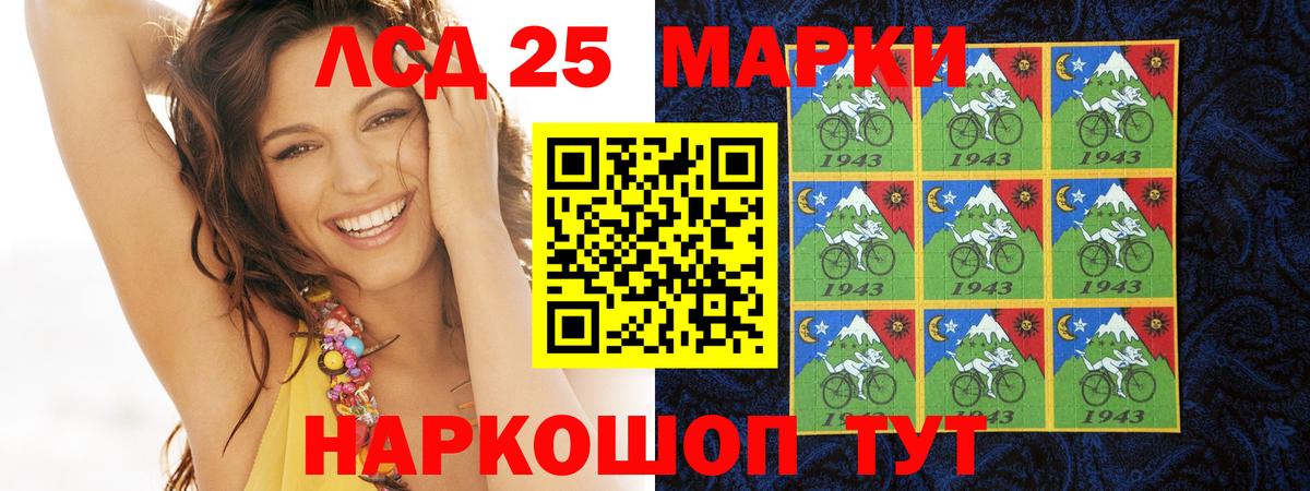 Кисловодск  ЛСД экстази кислота  Вход с VPN 