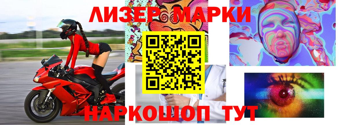 ЛСД экстази кислота Кисловодск