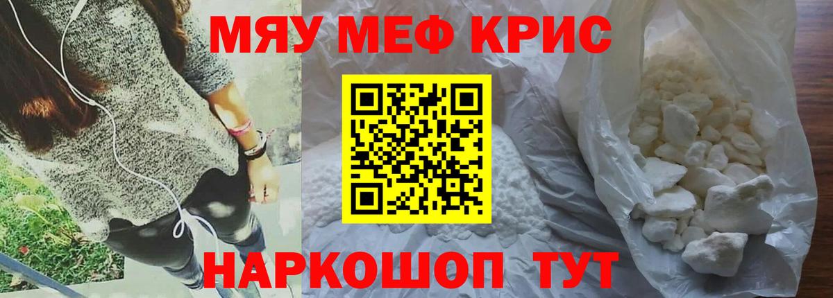 МЕФ  МЕФ  МЕФ кристаллы  Вход с VPN  Кисловодск  Мефедрон mephedrone 