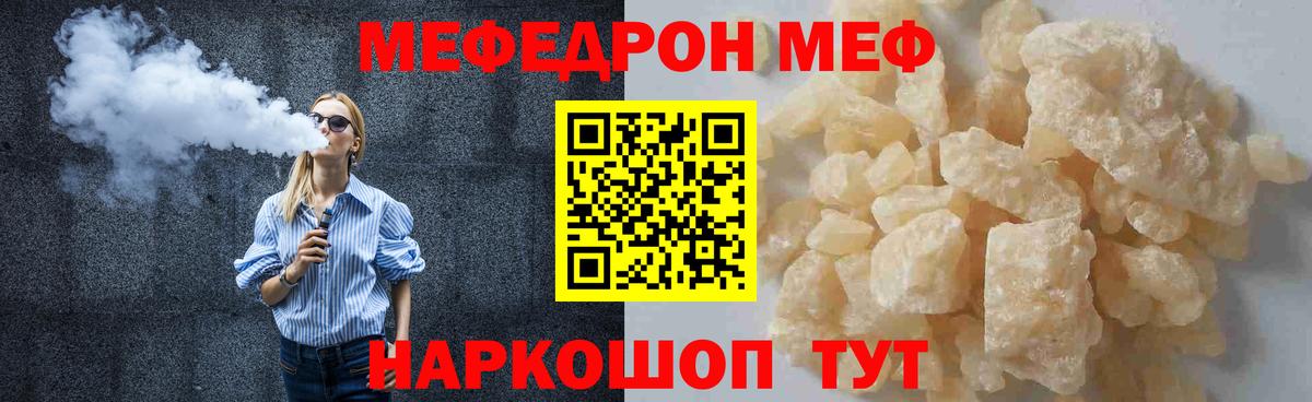 Меф мука Кисловодск