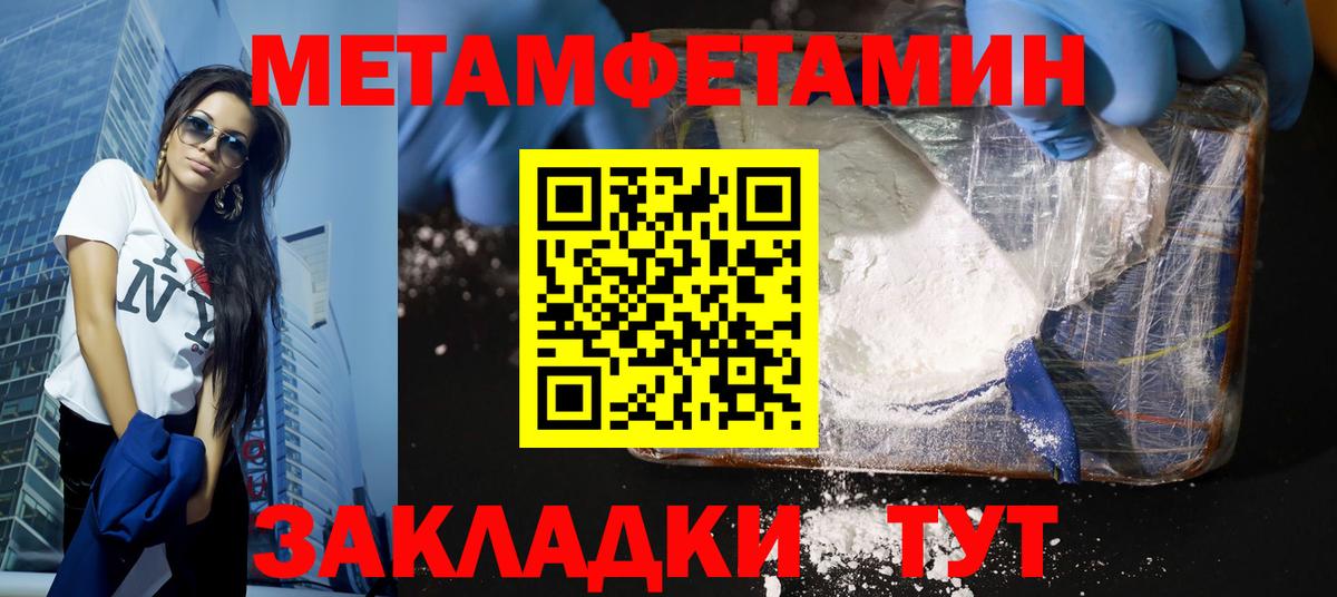 Первитин винт Кисловодск
