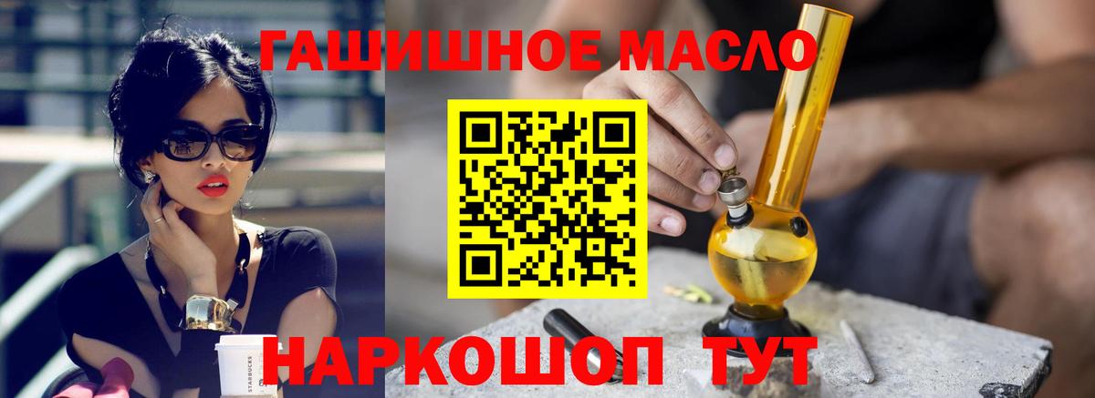 Кисловодск  ТГК THC oil  ТГК Wax  Вход с VPN 